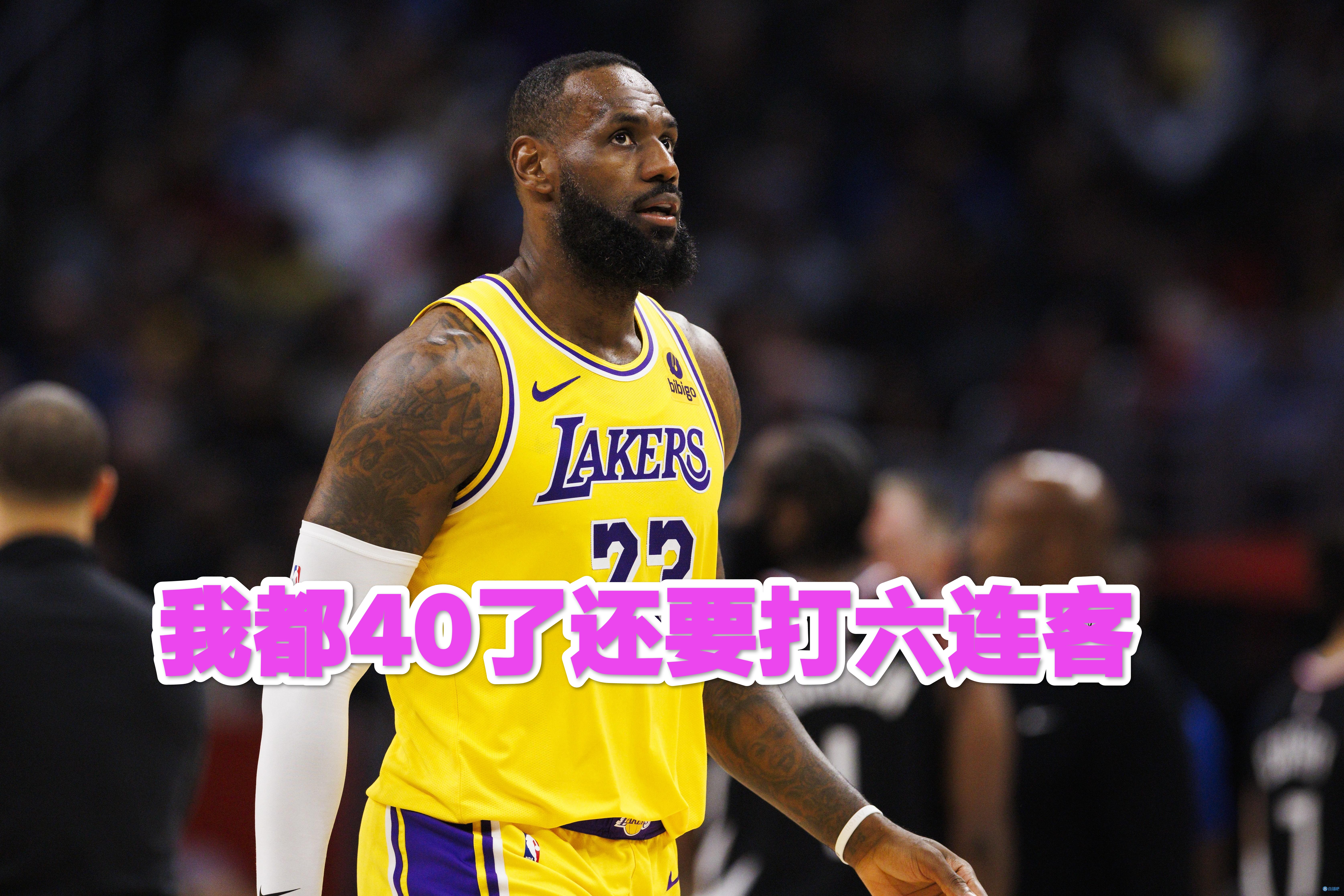 NBA赛季常规赛战报：湖人队完胜人队