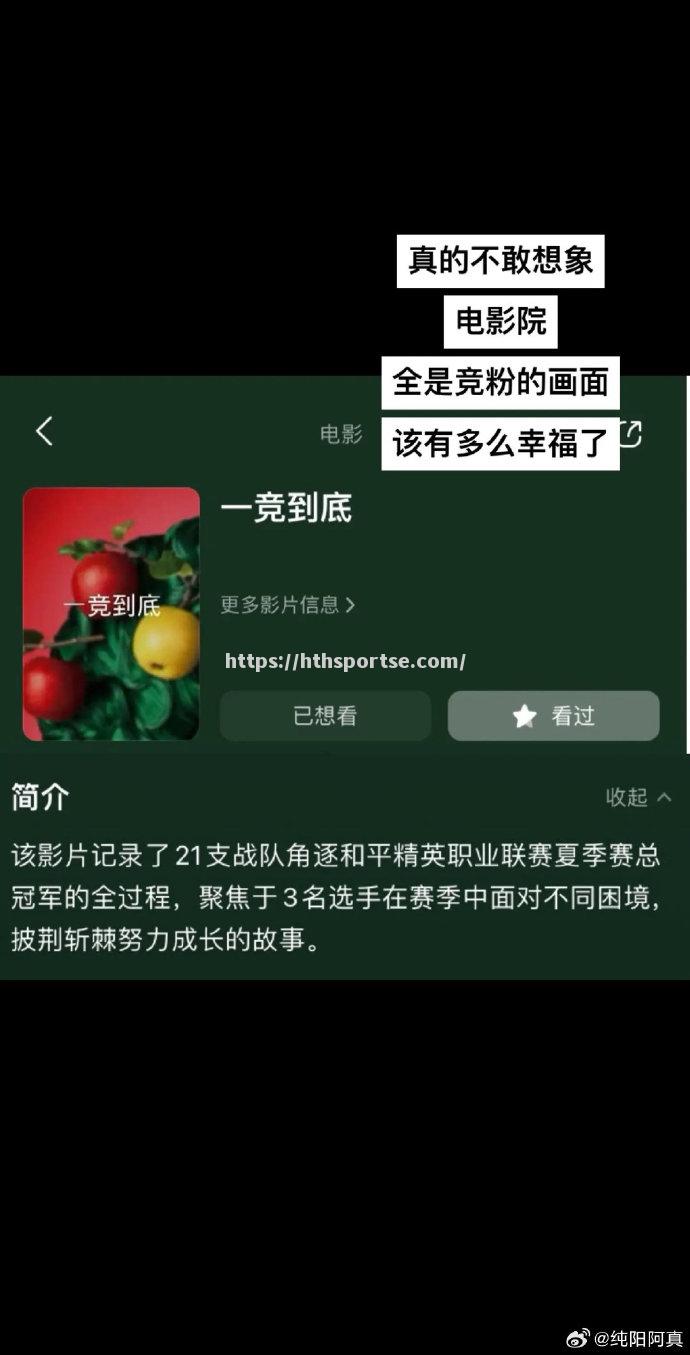 新的体育传奇即将诞生，让我们拭目以待