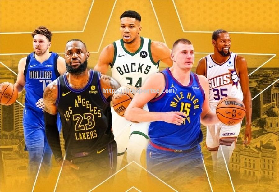 NBA巨星连续赛季入选全明星，成为焦点