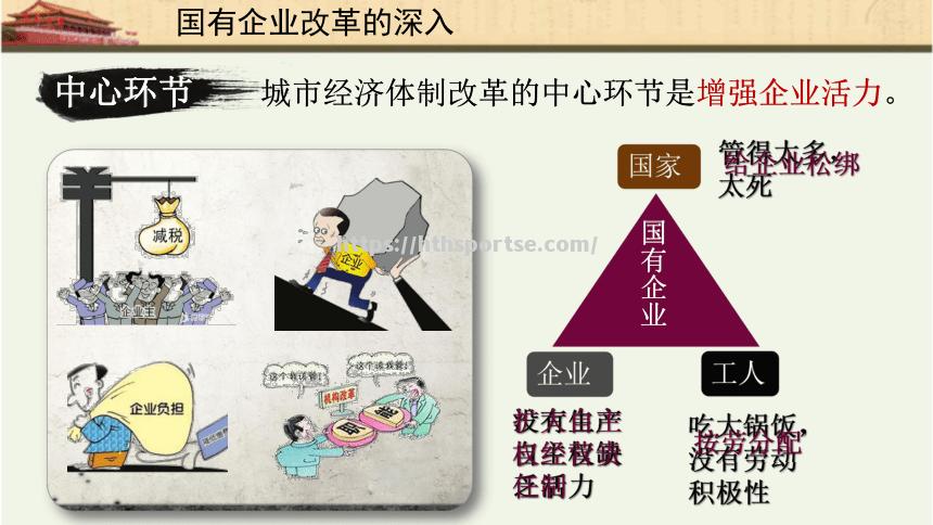 完善防守体制，场上球员严阵以待