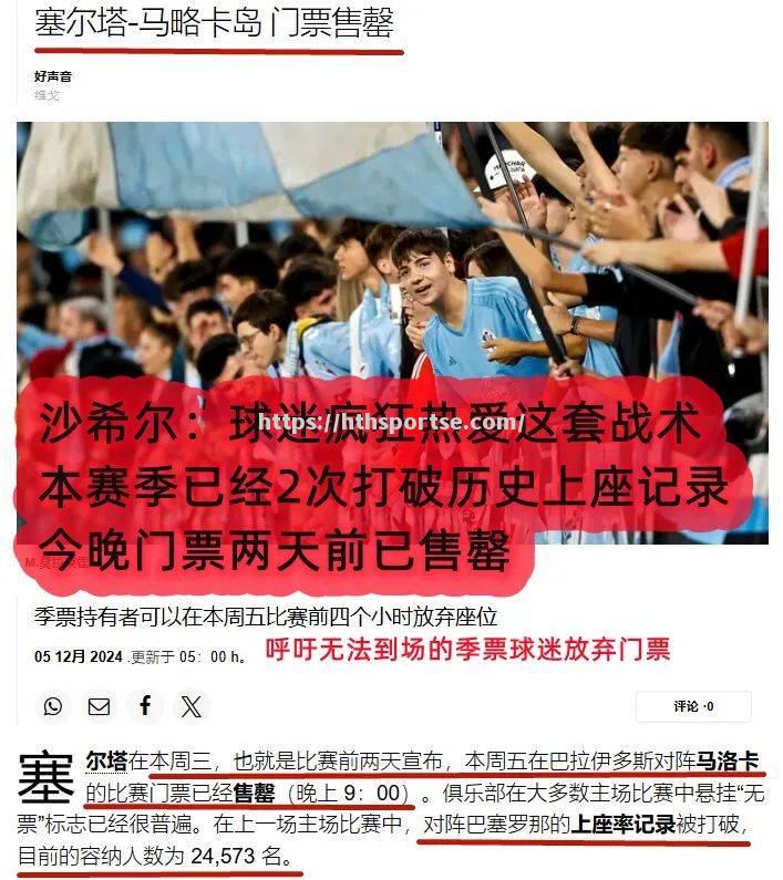 马洛卡官方公布出战人员名单及战术