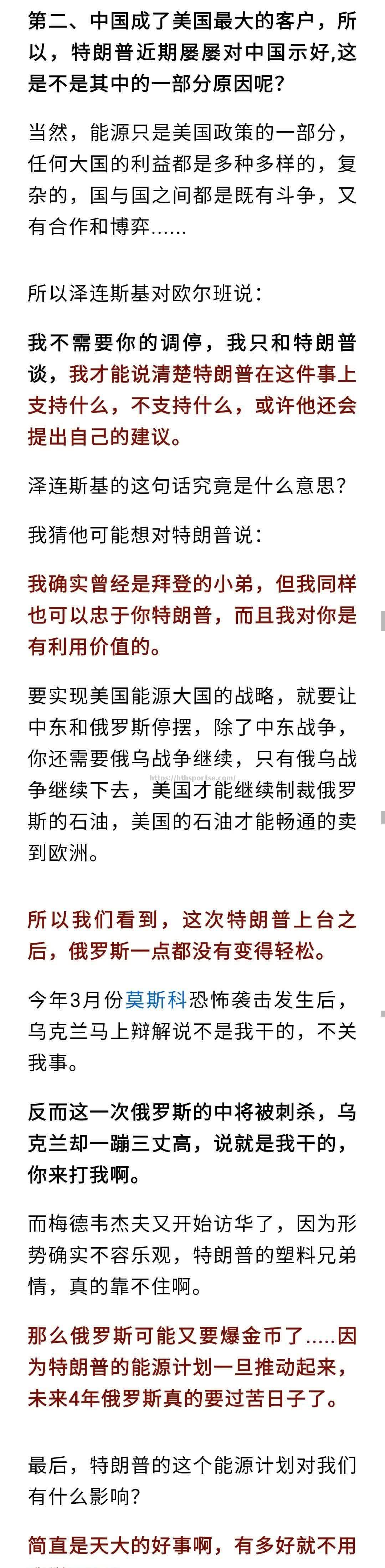 俄罗斯主场逆转赢乌拉圭，切里舍夫英勇发威