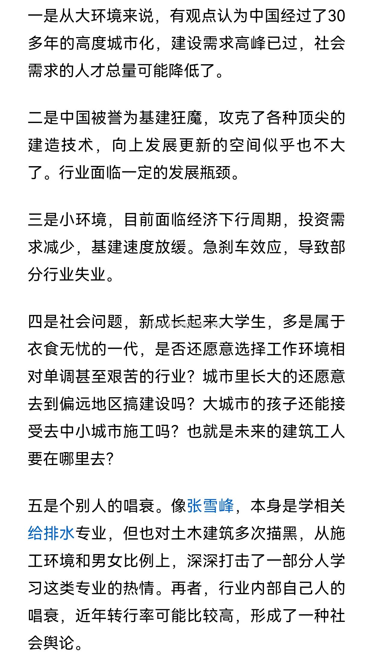 华体会体育-建业接连主场失利，降级压力不断增大